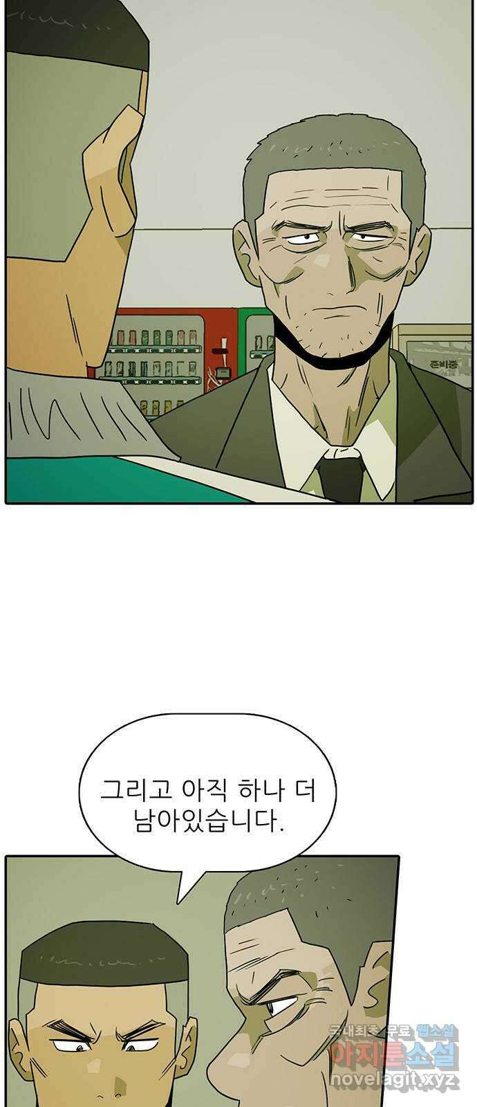태권보이 ROUND.89 흐으으! 저리 가! 2