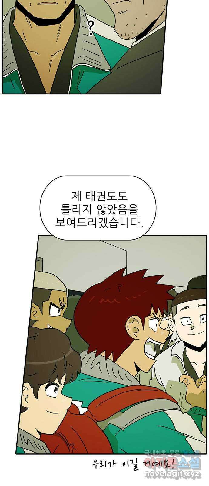 태권보이 ROUND.89 흐으으! 저리 가! 3