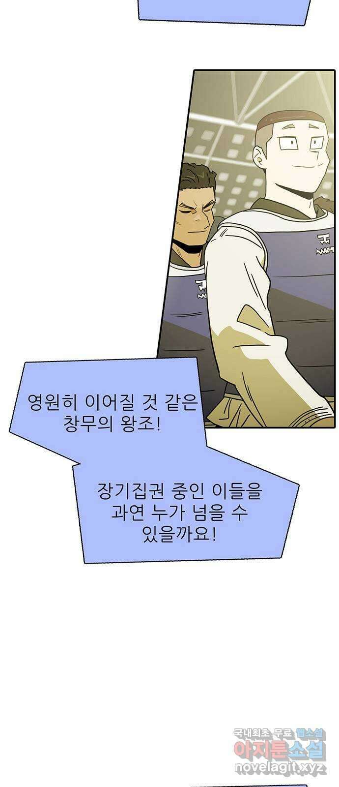 태권보이 ROUND.89 흐으으! 저리 가! 6