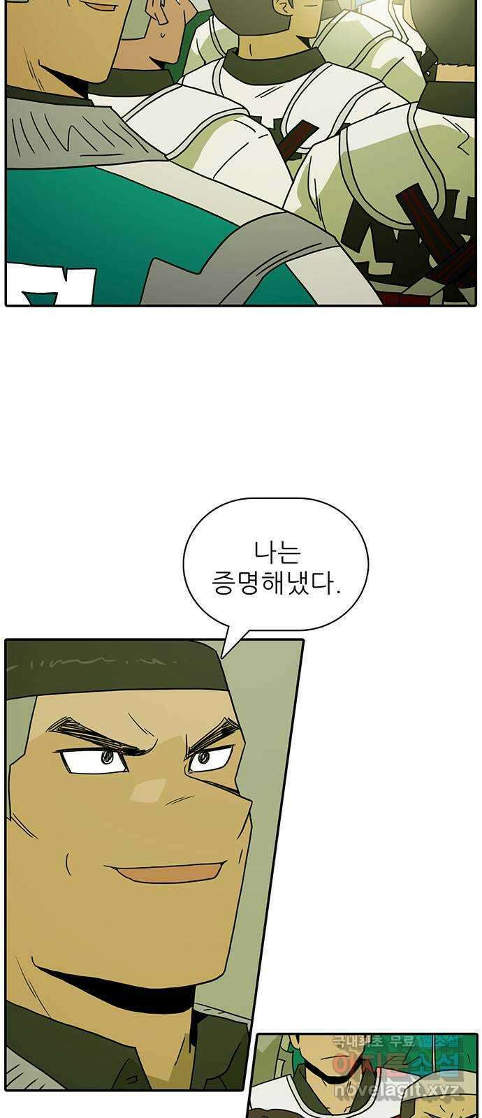 태권보이 ROUND.89 흐으으! 저리 가! 8