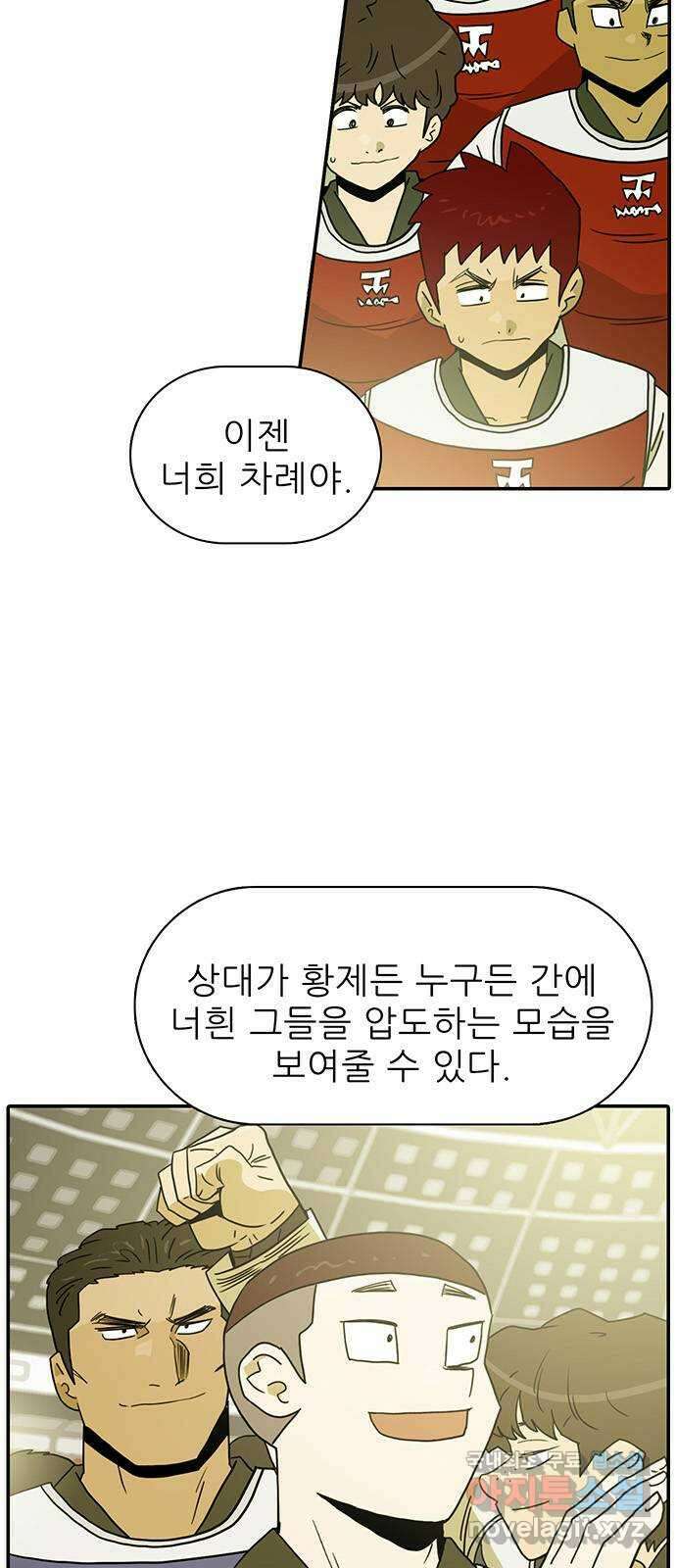 태권보이 ROUND.89 흐으으! 저리 가! 9