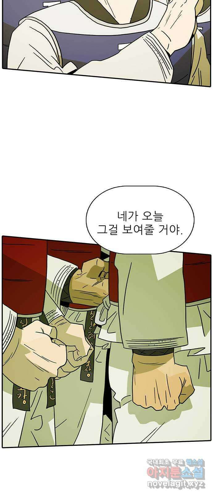 태권보이 ROUND.89 흐으으! 저리 가! 10