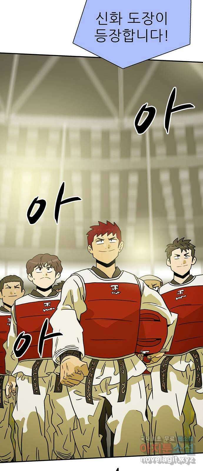 태권보이 ROUND.89 흐으으! 저리 가! 12