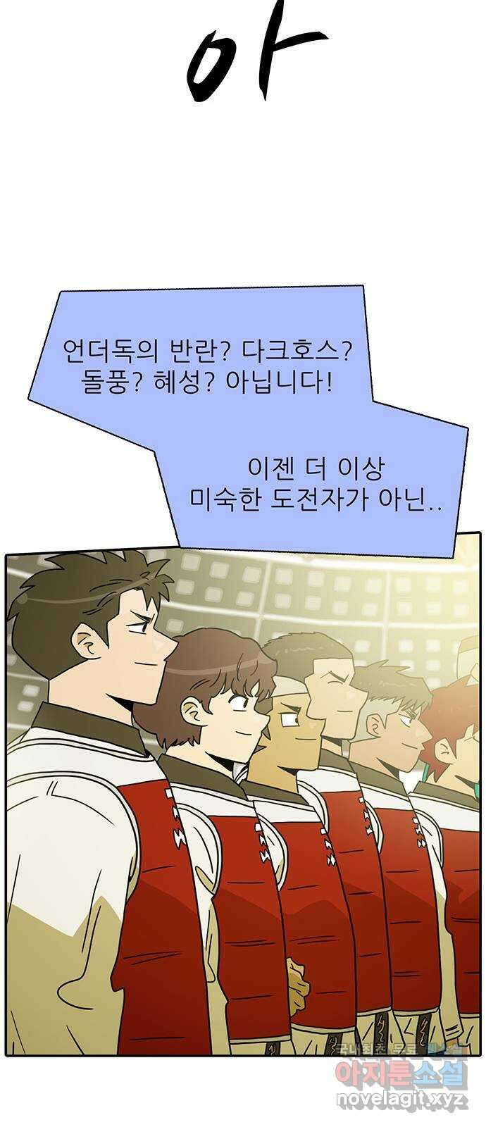 태권보이 ROUND.89 흐으으! 저리 가! 13