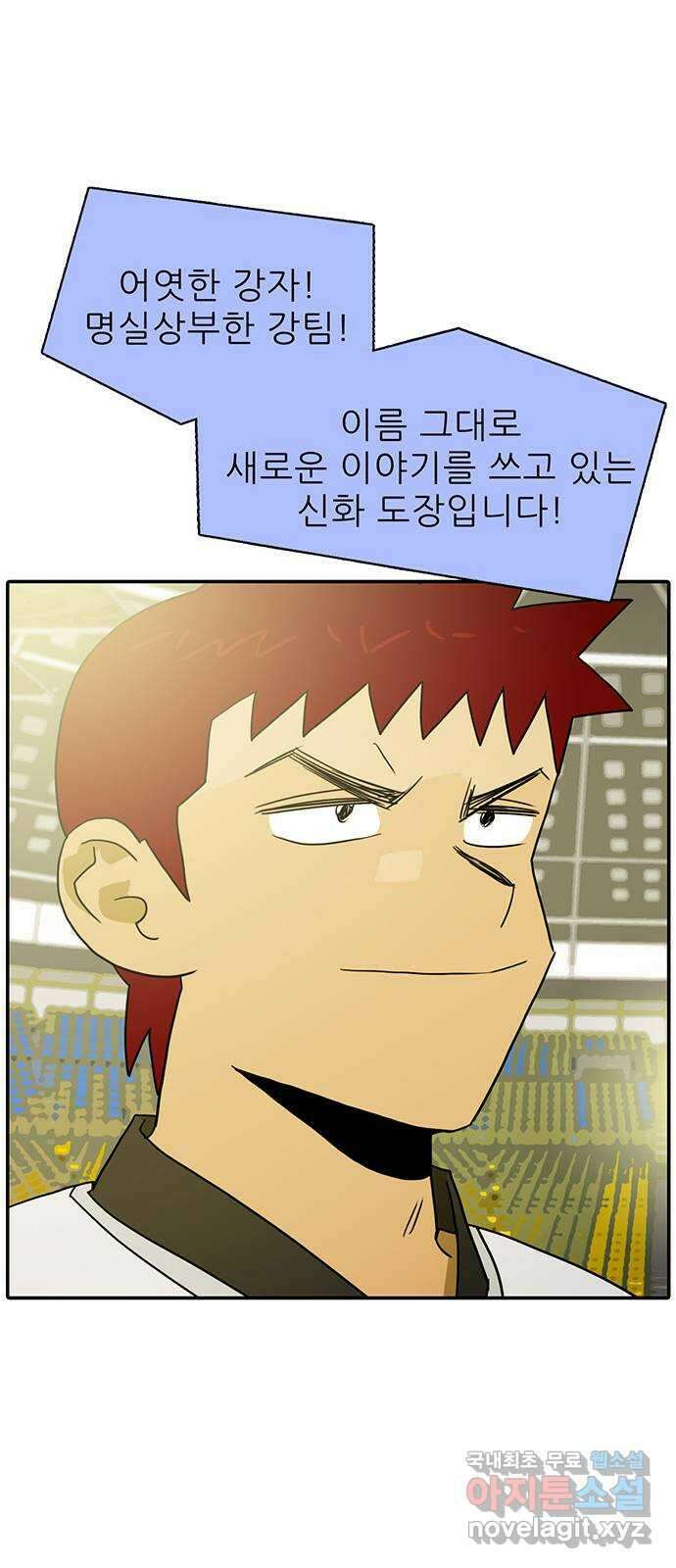 태권보이 ROUND.89 흐으으! 저리 가! 14
