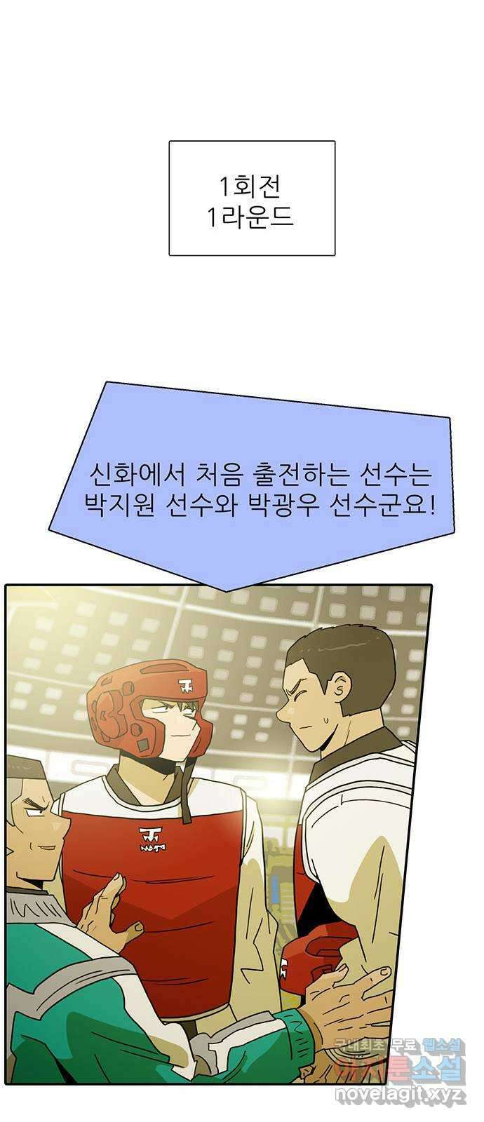 태권보이 ROUND.89 흐으으! 저리 가! 15