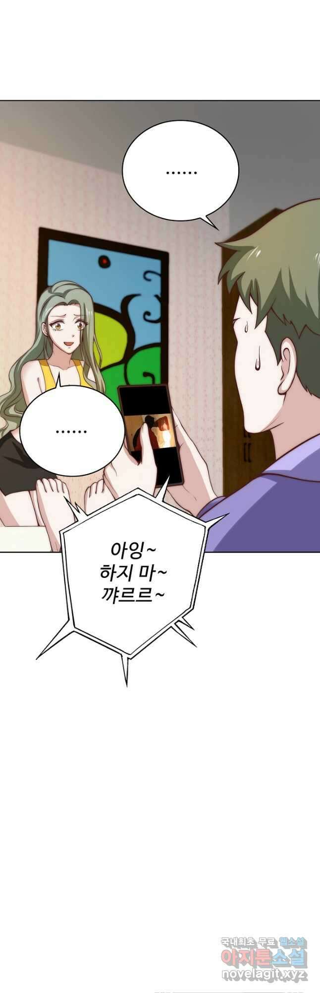 무법신선의 도시강림 145화 7