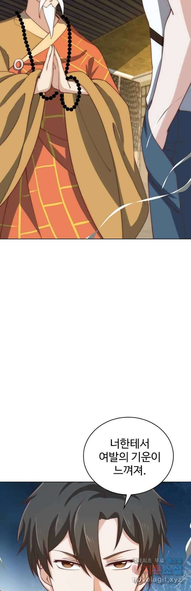무법신선의 도시강림 145화 12
