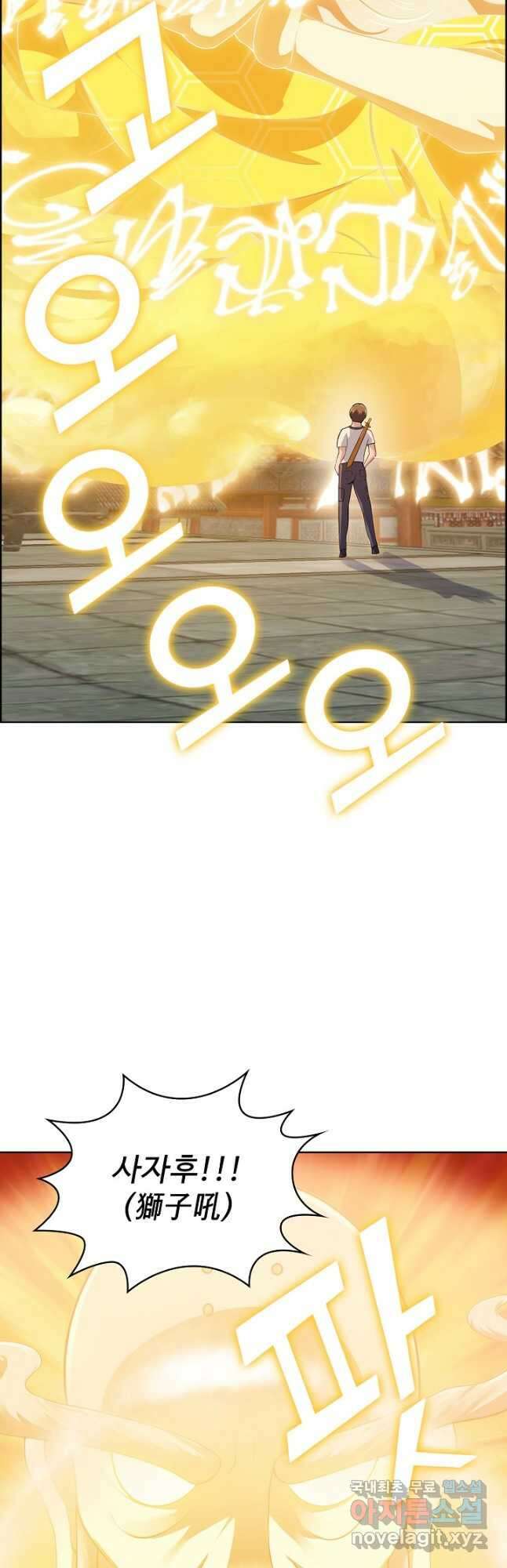 무법신선의 도시강림 145화 25