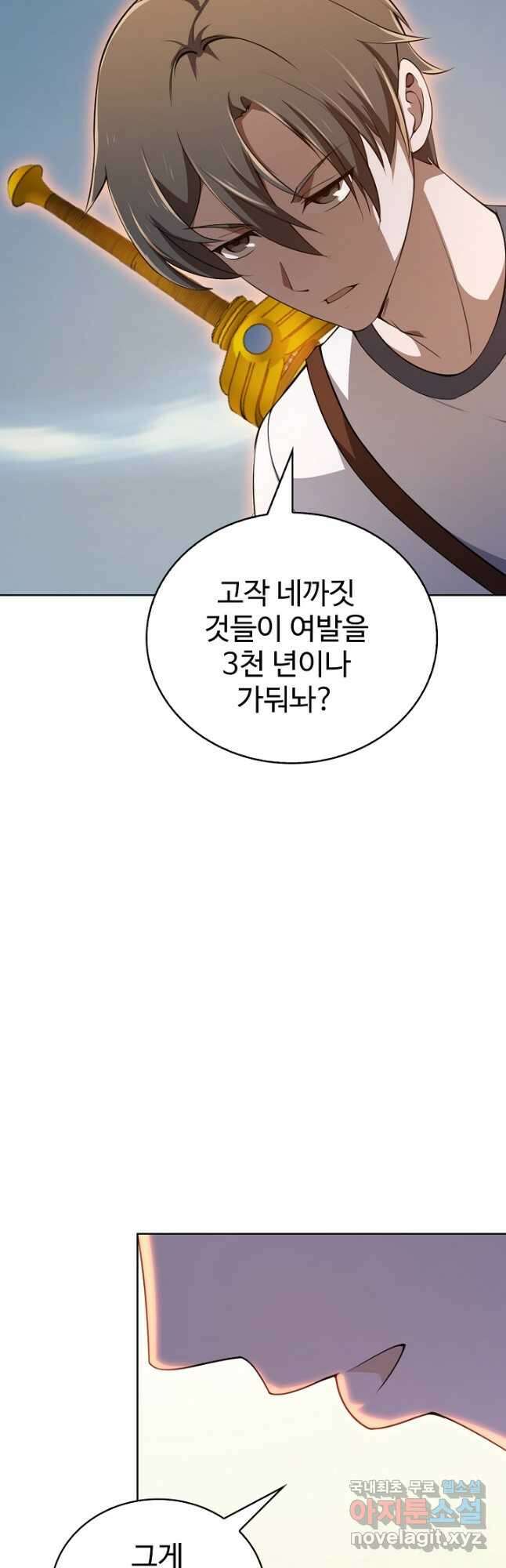 무법신선의 도시강림 145화 34