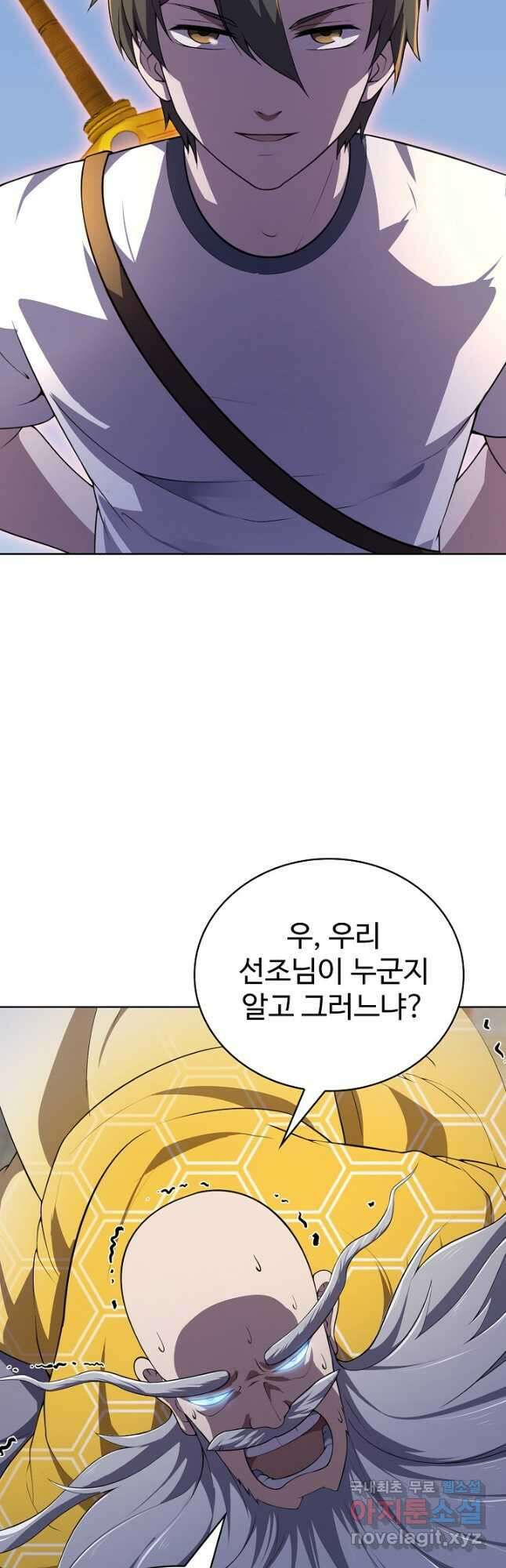 무법신선의 도시강림 145화 36