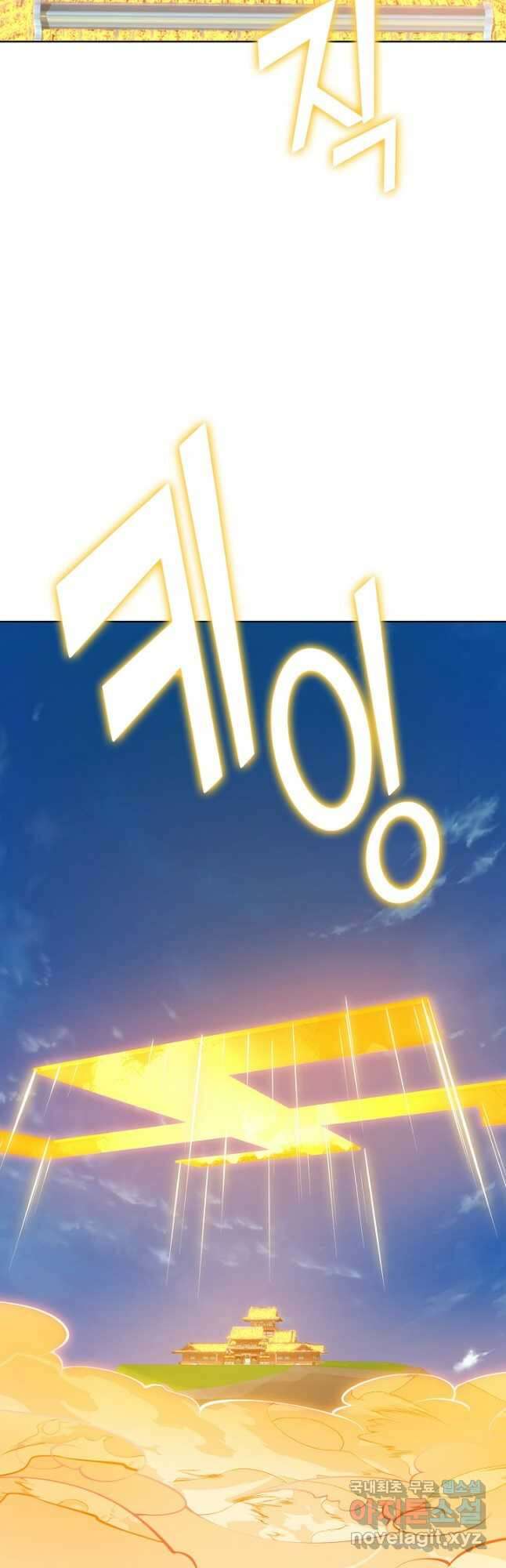 무법신선의 도시강림 145화 44