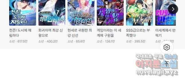 무법신선의 도시강림 145화 51