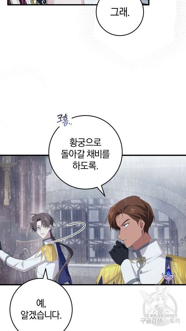 맛본 김에 꿀꺽! 42화 7