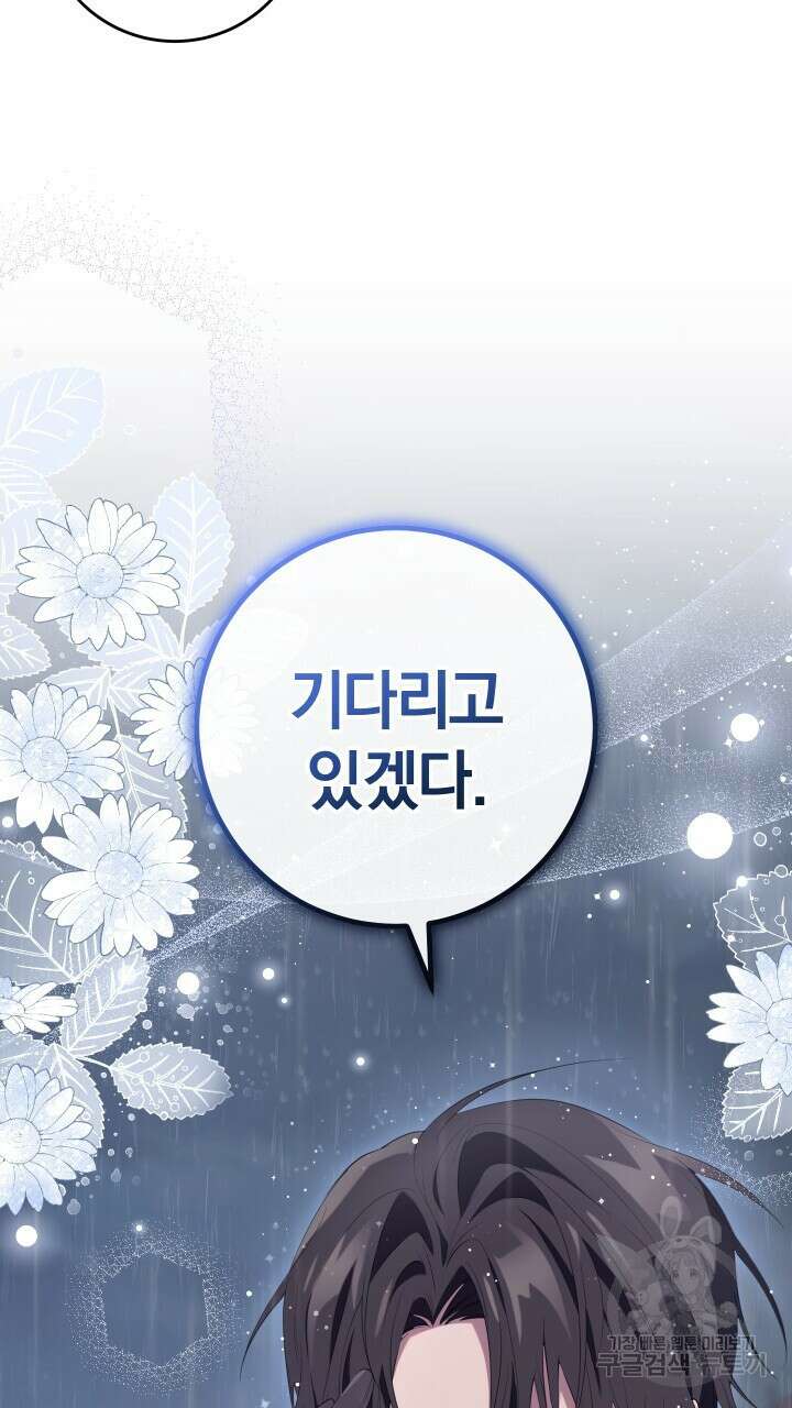 맛본 김에 꿀꺽! 42화 8