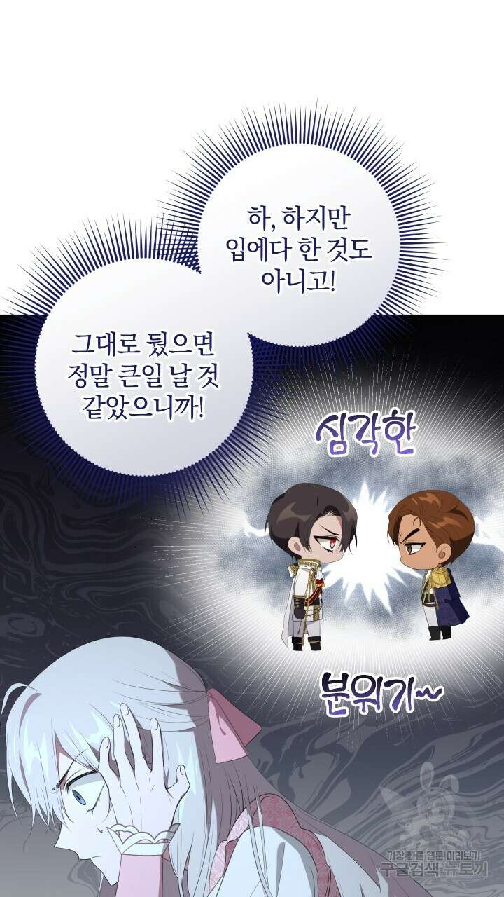 맛본 김에 꿀꺽! 42화 14