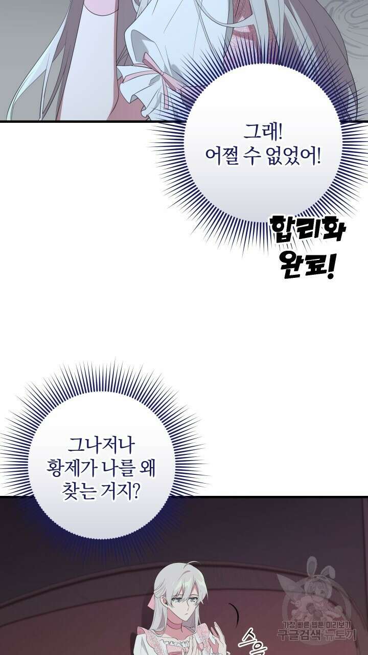 맛본 김에 꿀꺽! 42화 15