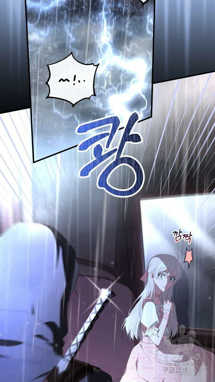 맛본 김에 꿀꺽! 42화 21