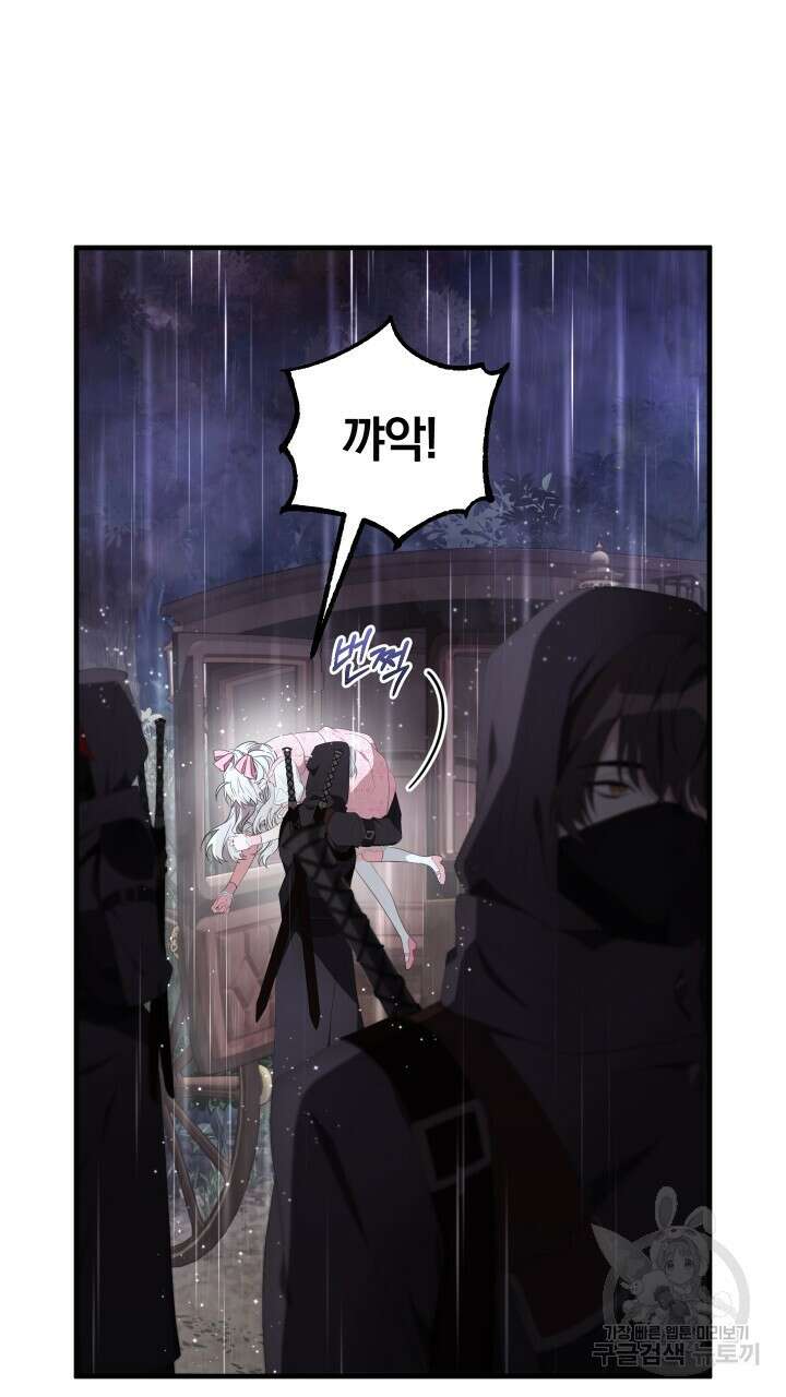 맛본 김에 꿀꺽! 42화 24