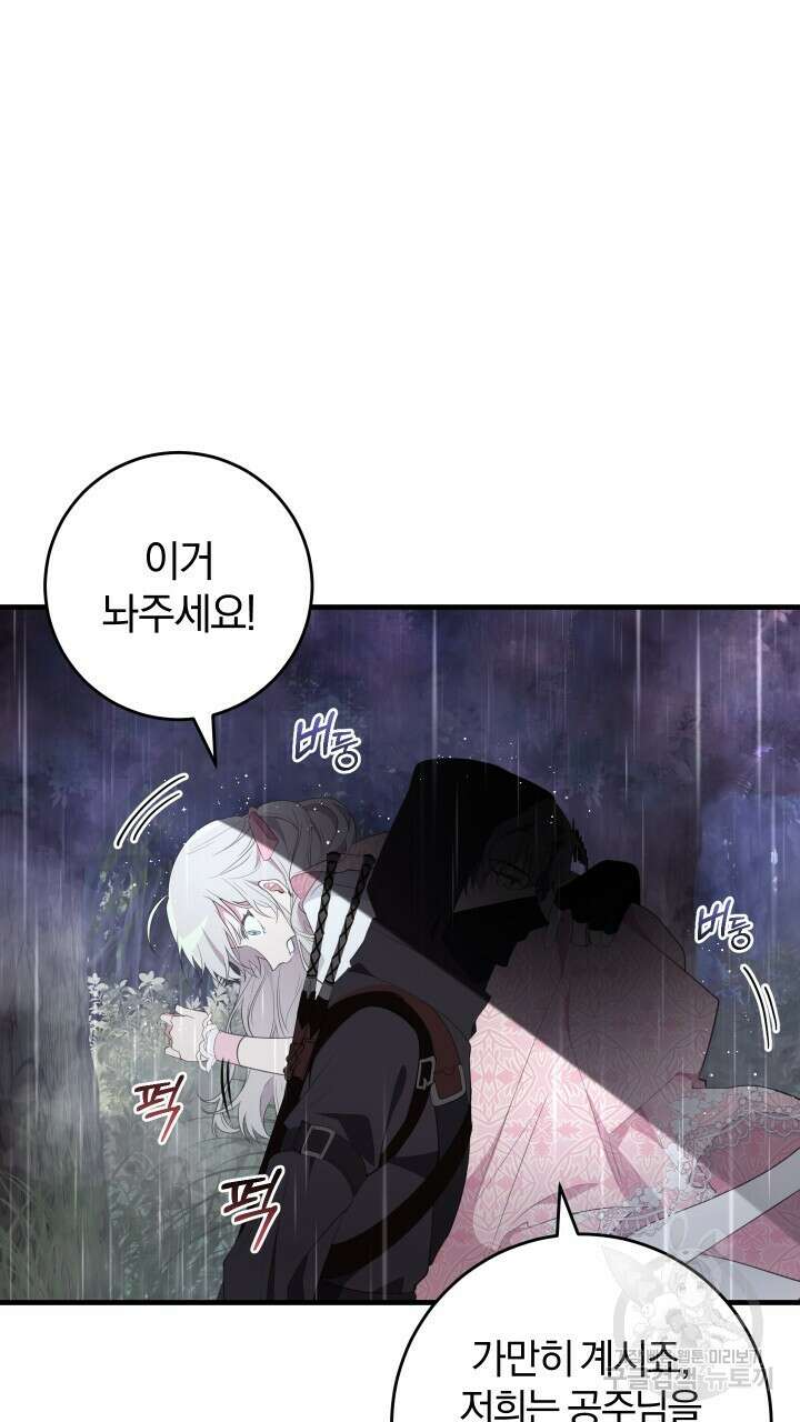 맛본 김에 꿀꺽! 42화 25