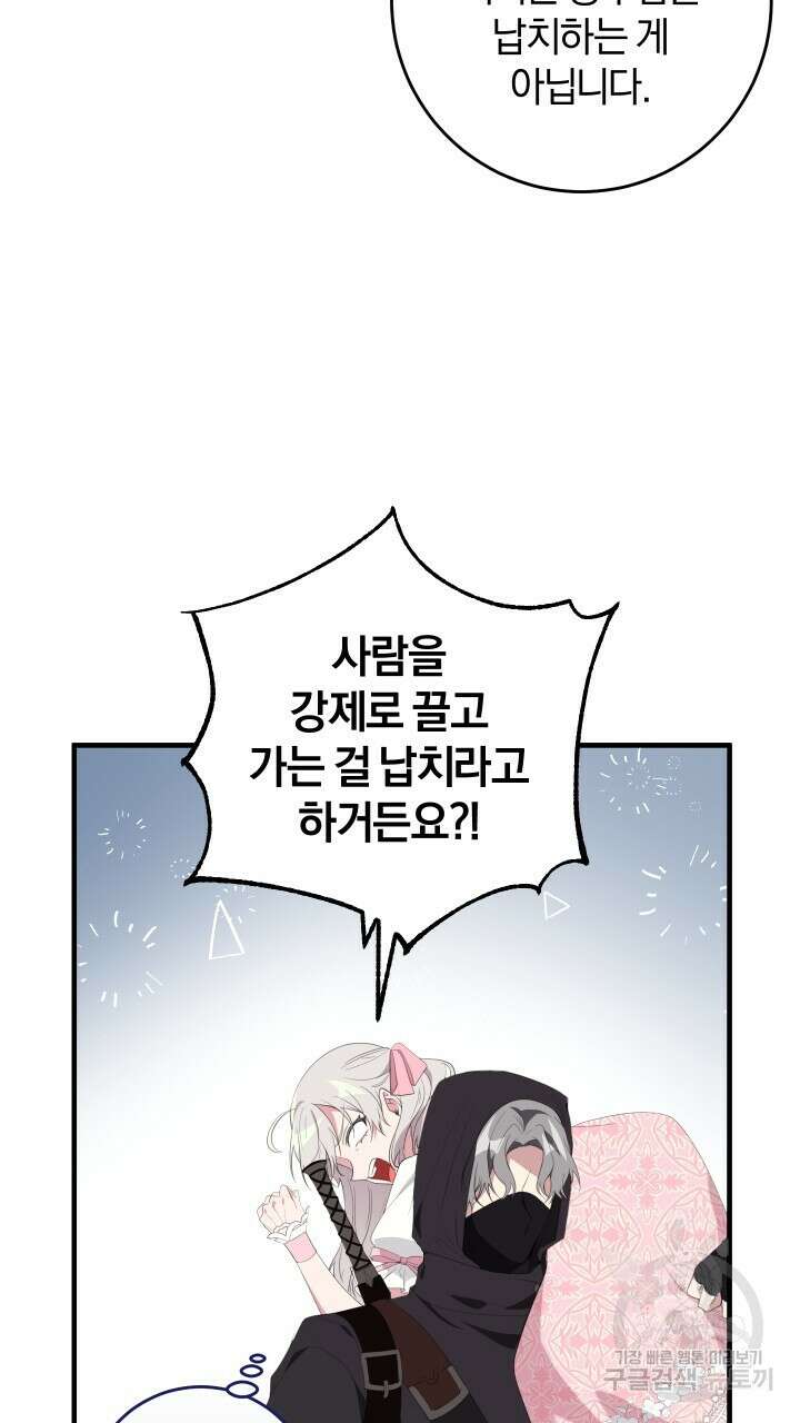 맛본 김에 꿀꺽! 42화 26