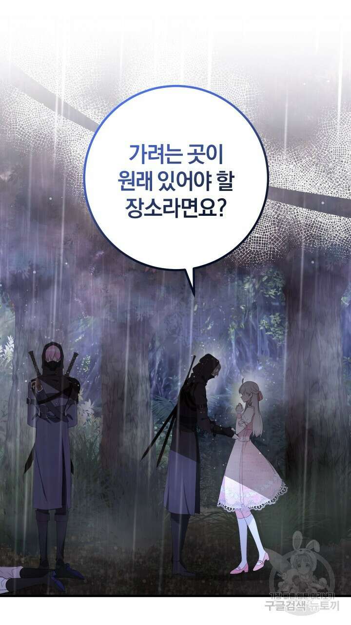 맛본 김에 꿀꺽! 42화 28
