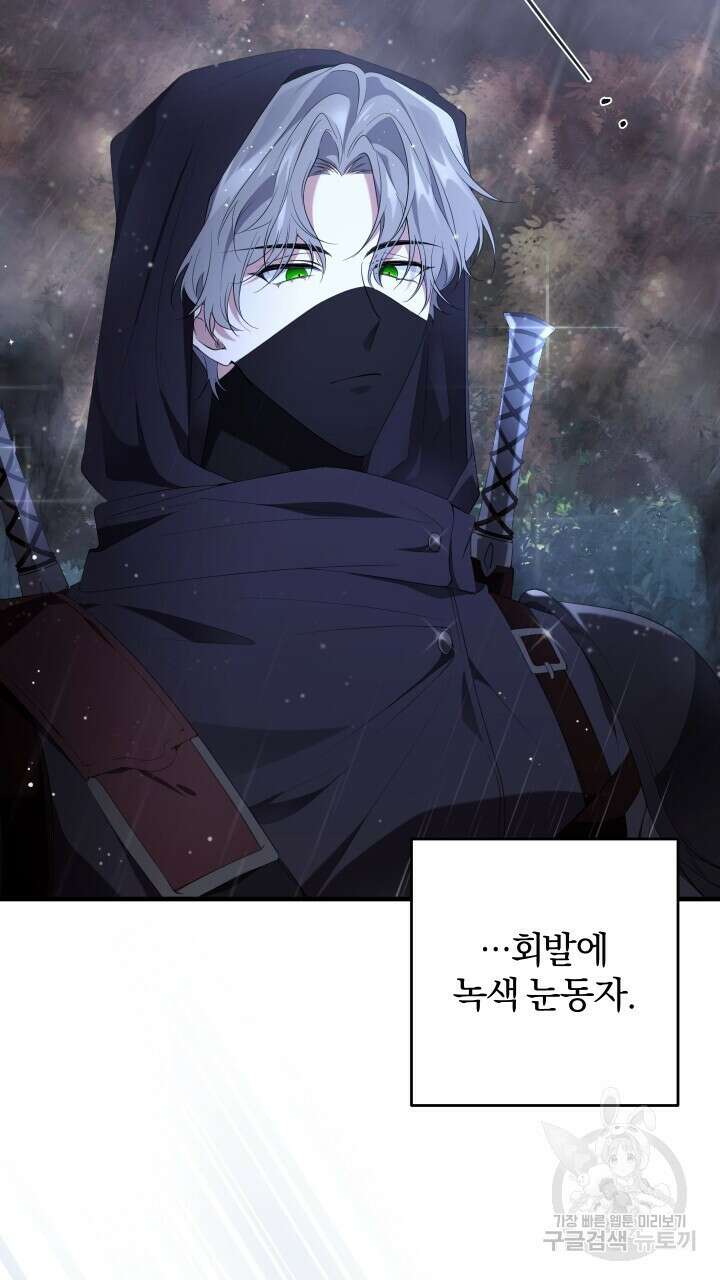 맛본 김에 꿀꺽! 42화 31