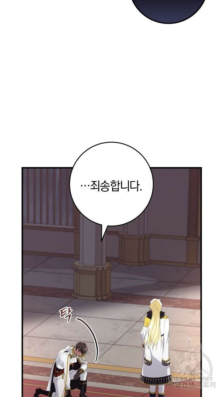 맛본 김에 꿀꺽! 42화 41