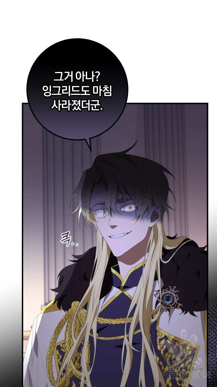 맛본 김에 꿀꺽! 42화 43
