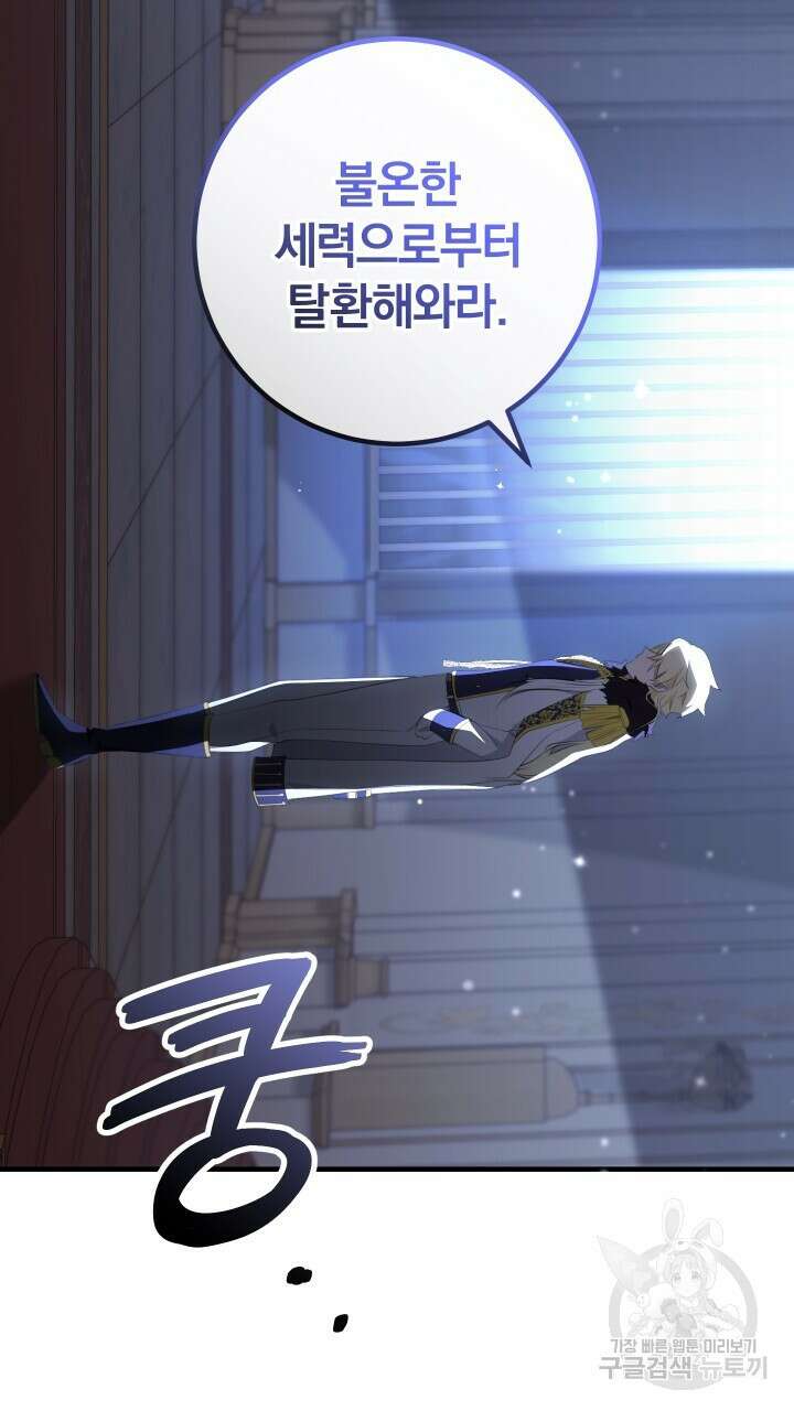 맛본 김에 꿀꺽! 42화 47