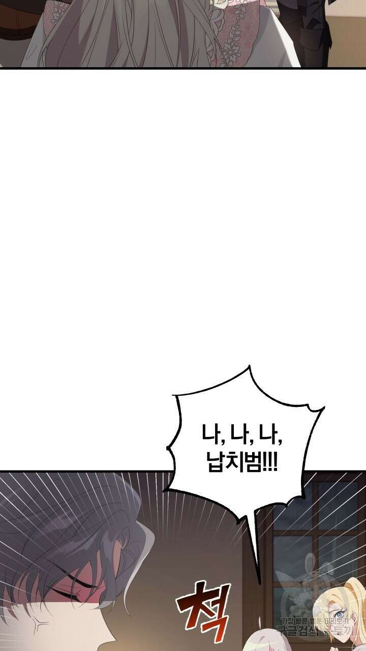 맛본 김에 꿀꺽! 42화 58