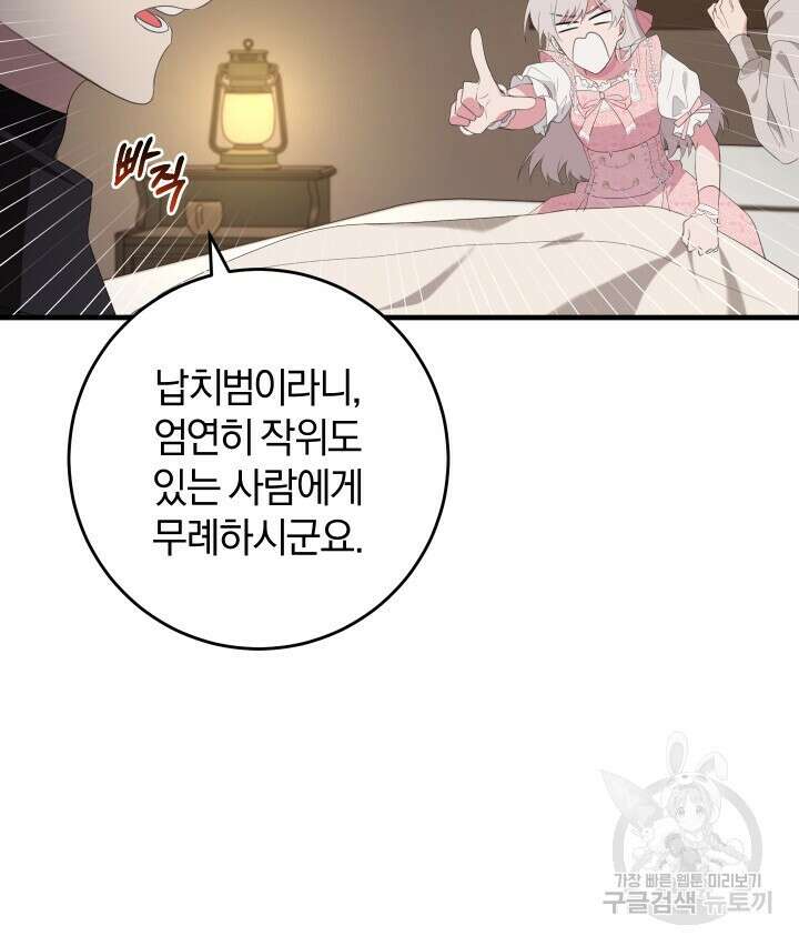 맛본 김에 꿀꺽! 42화 59