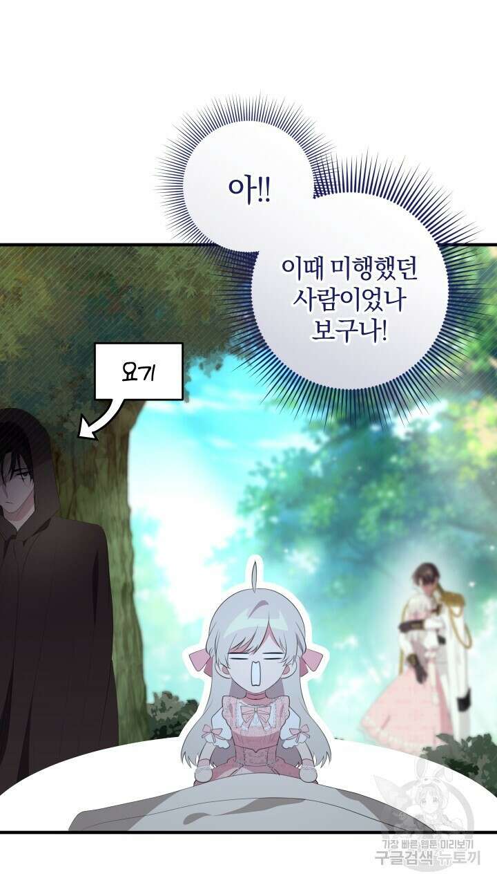 맛본 김에 꿀꺽! 42화 65