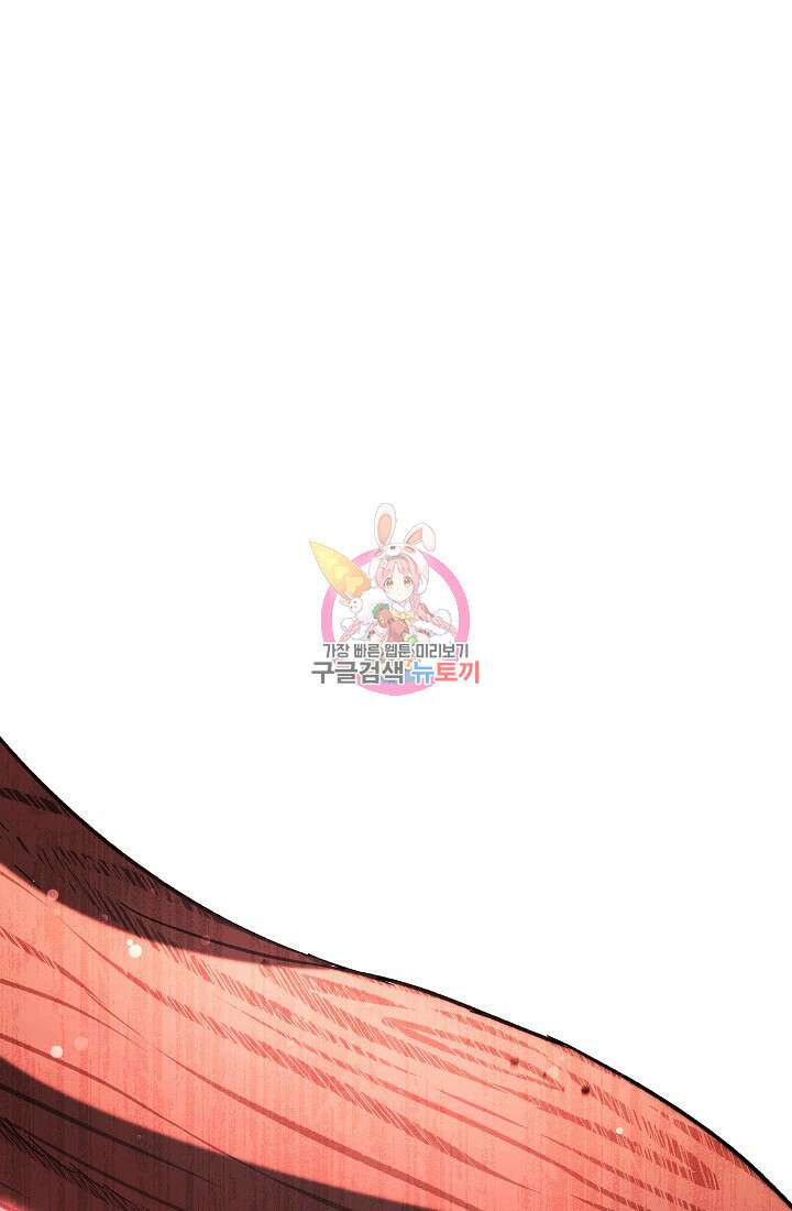 네크로맨서 생존기 58화 1