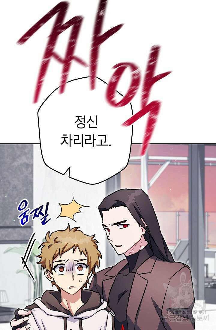네크로맨서 생존기 58화 19
