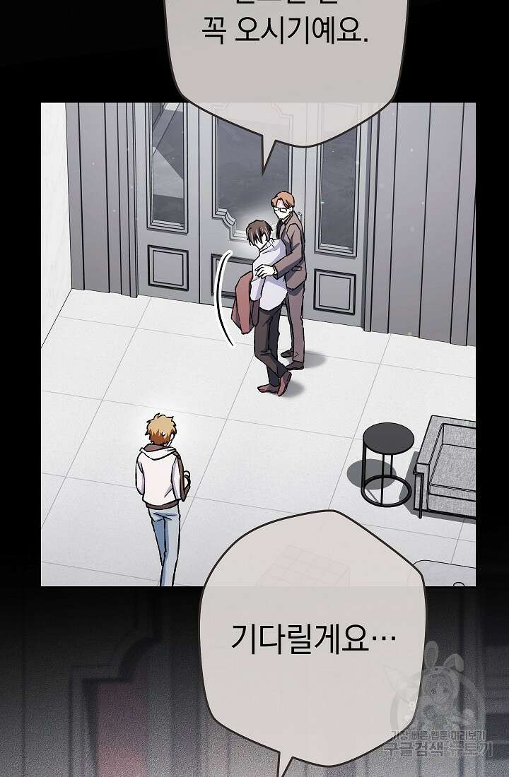 네크로맨서 생존기 58화 29
