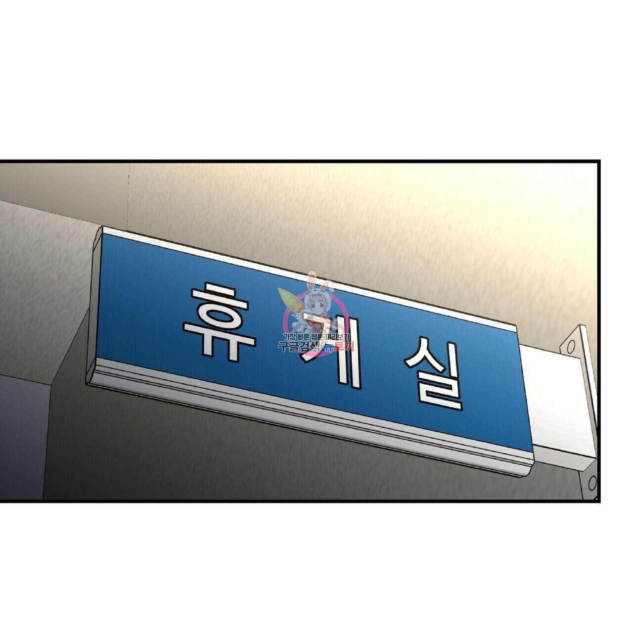 막상막하 16화 1