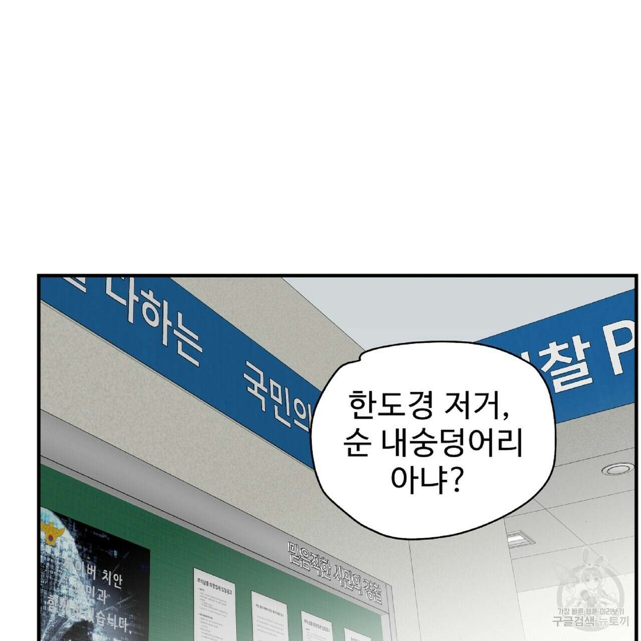 막상막하 16화 4