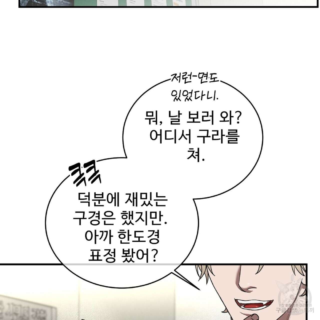 막상막하 16화 5