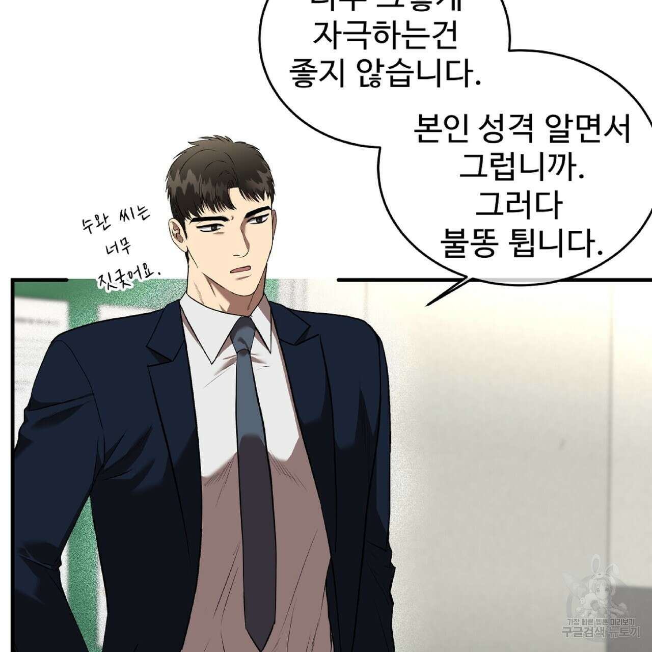 막상막하 16화 7