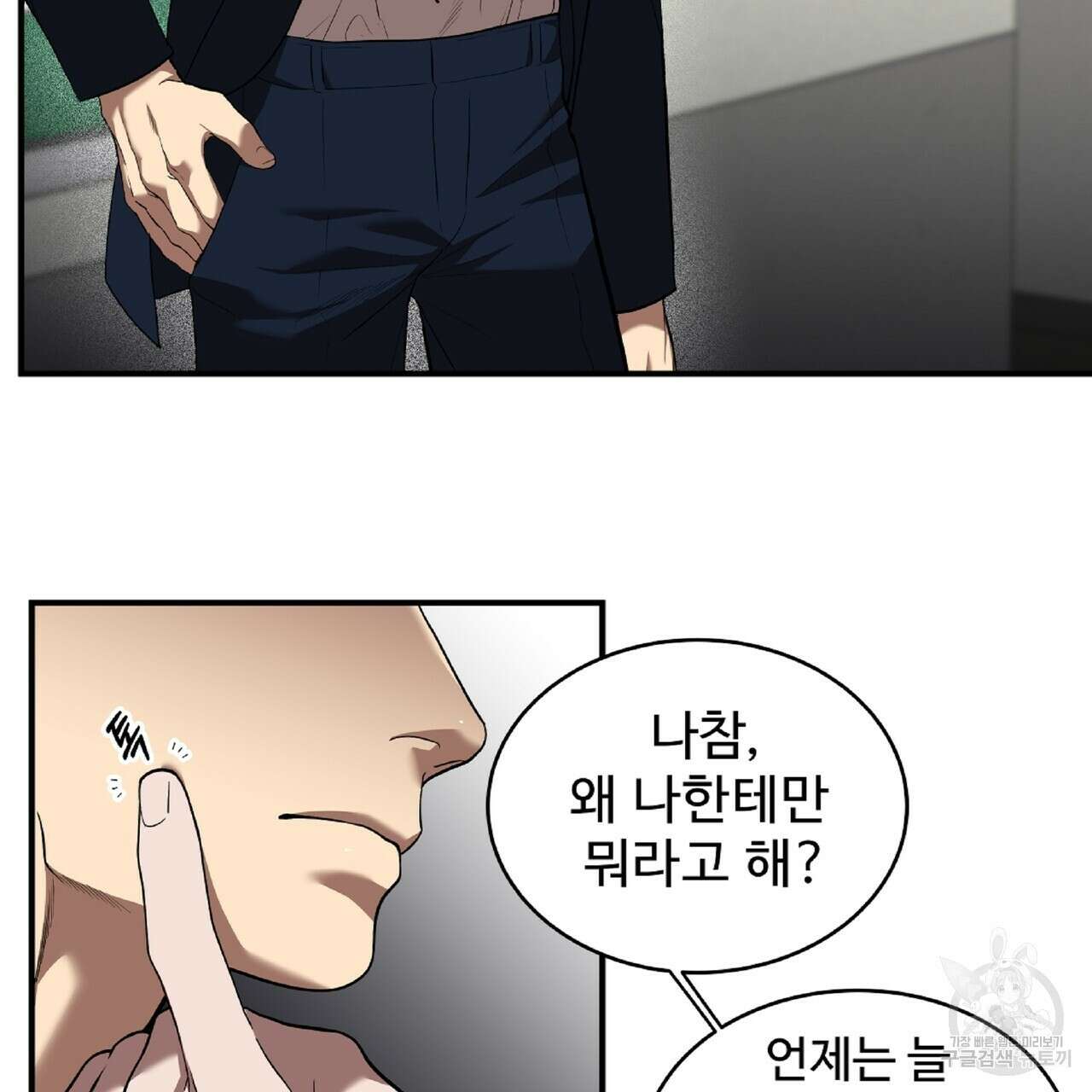 막상막하 16화 8