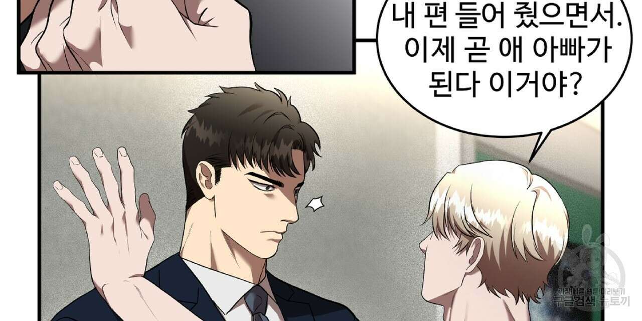 막상막하 16화 9