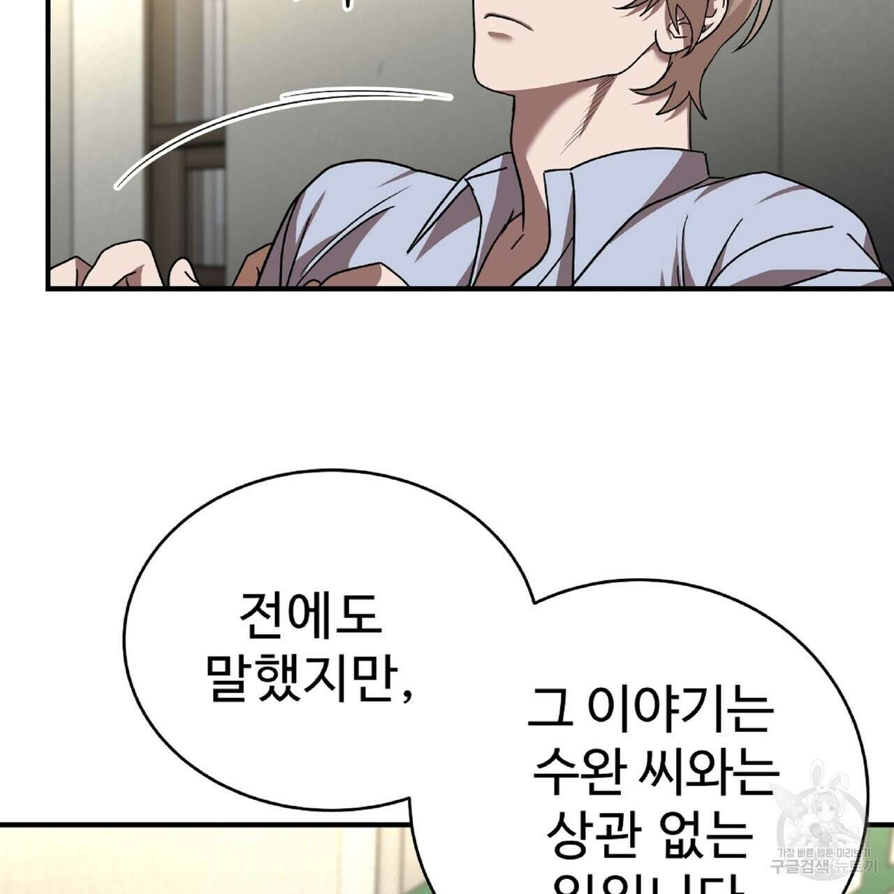 막상막하 16화 11