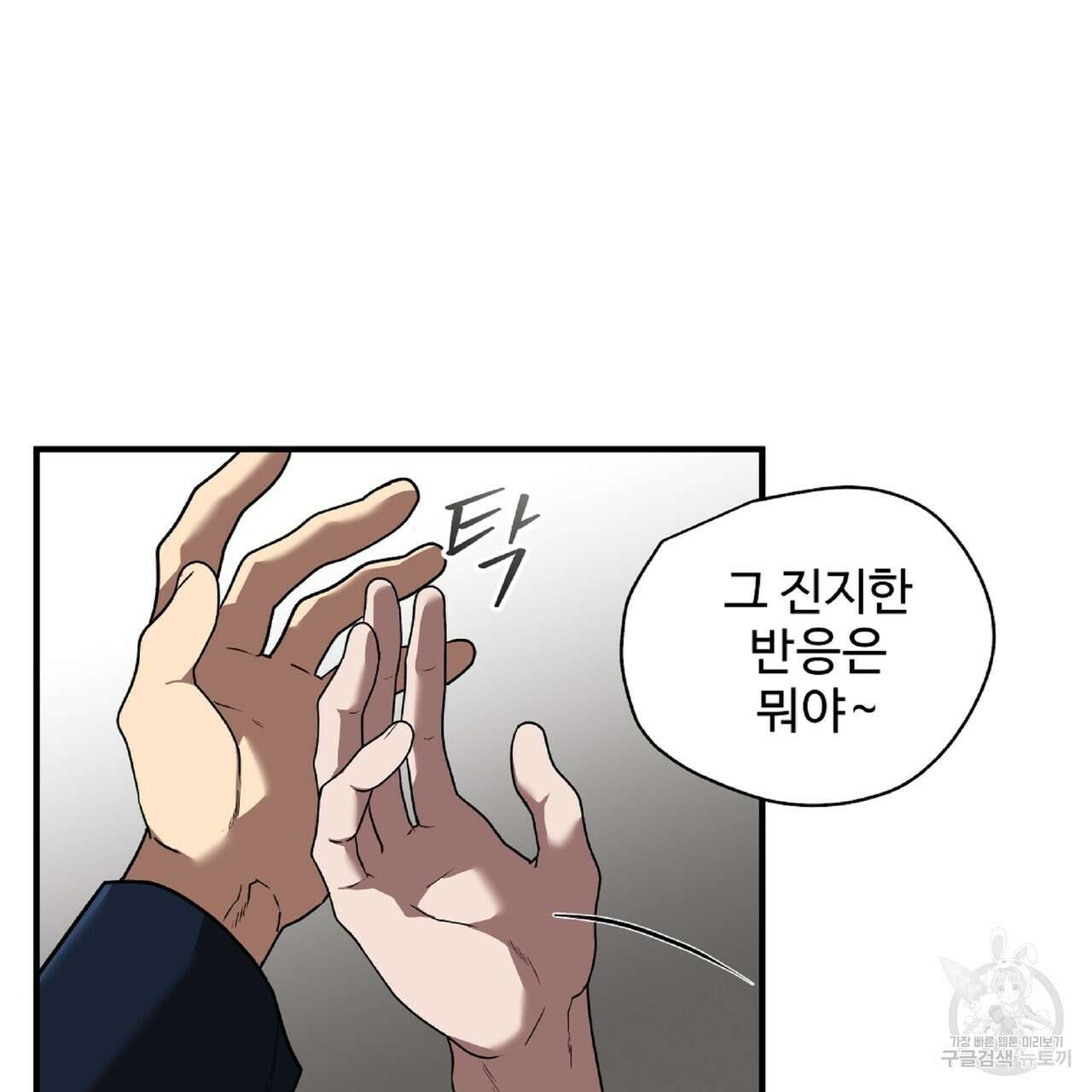 막상막하 16화 14