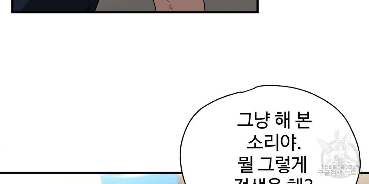 막상막하 16화 15