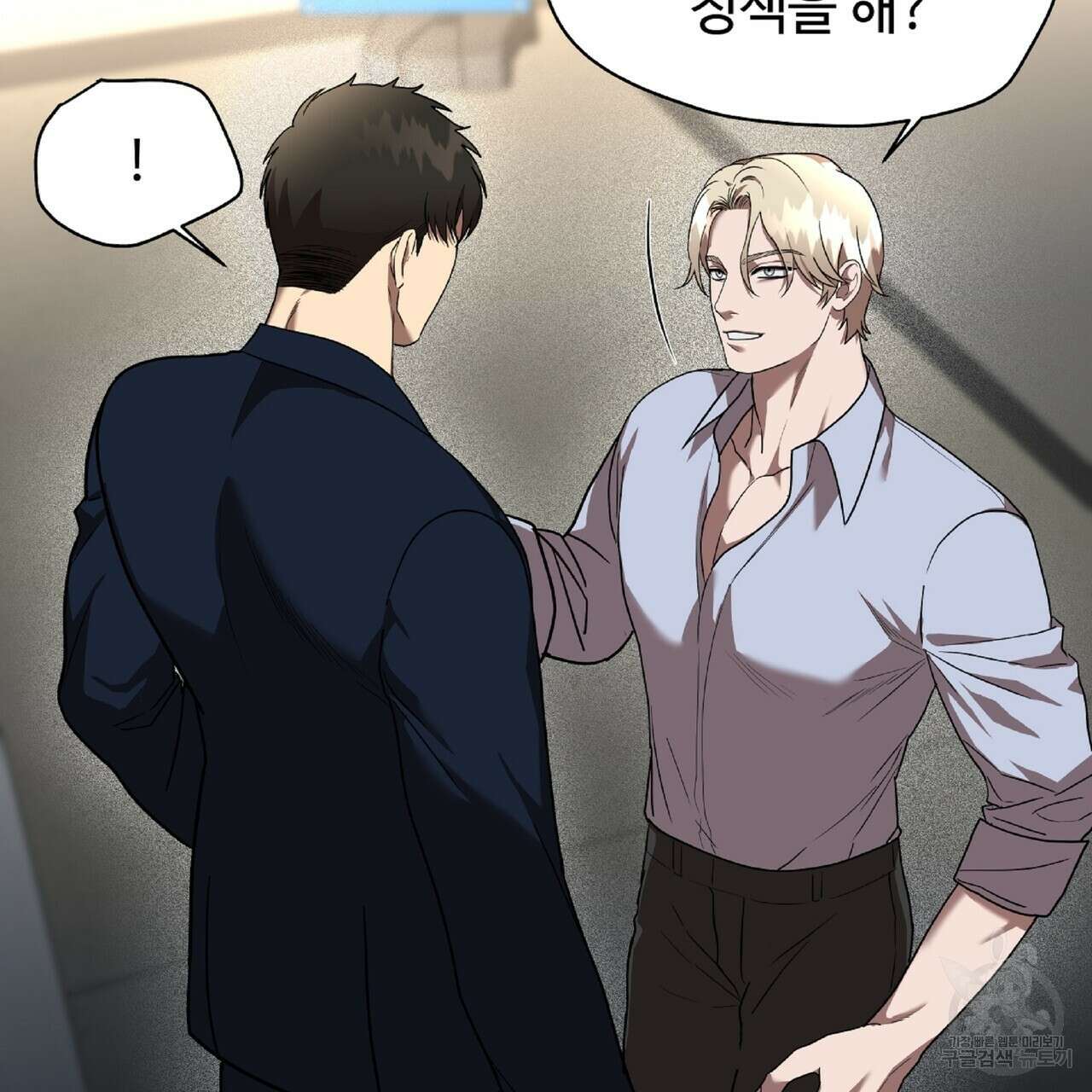 막상막하 16화 16
