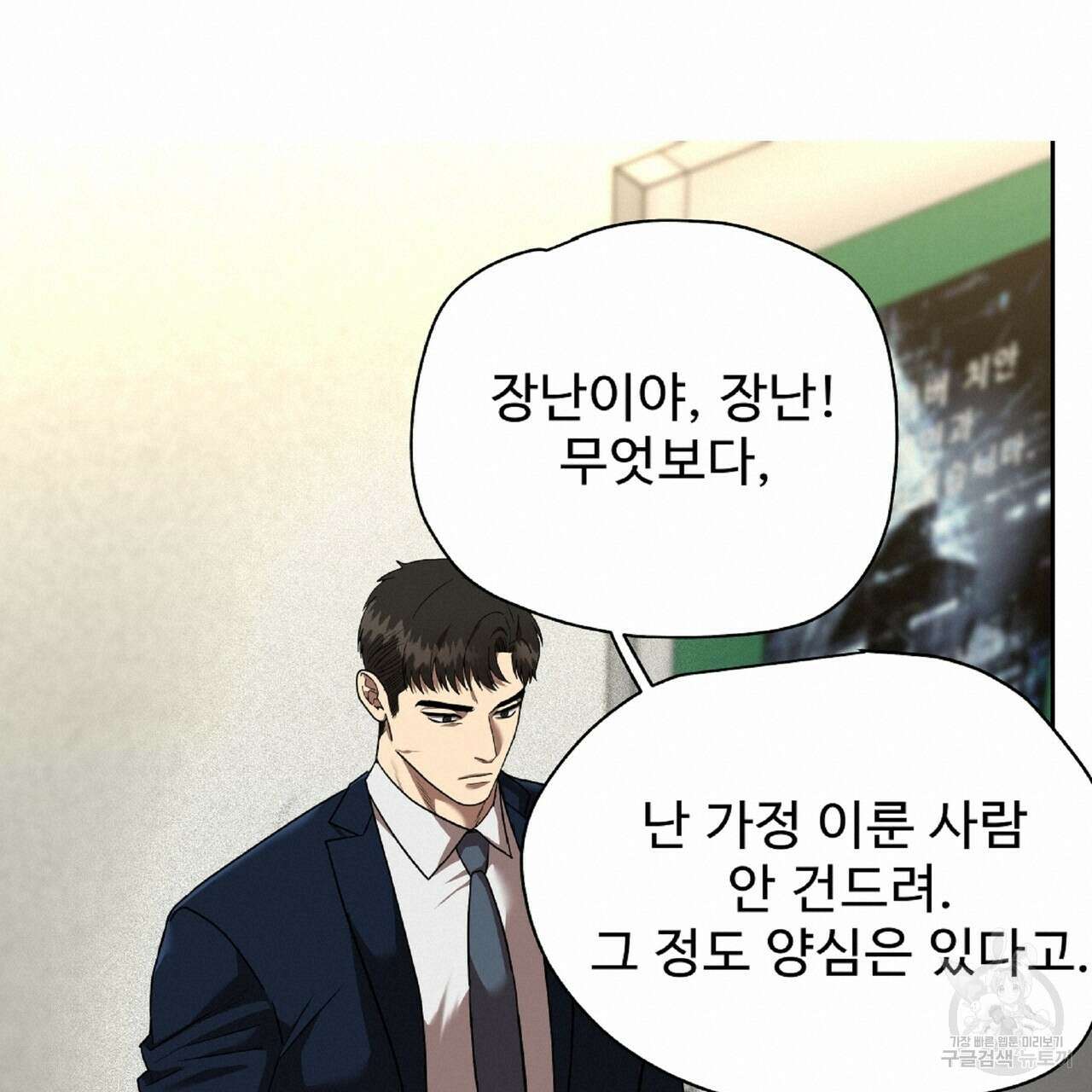 막상막하 16화 20