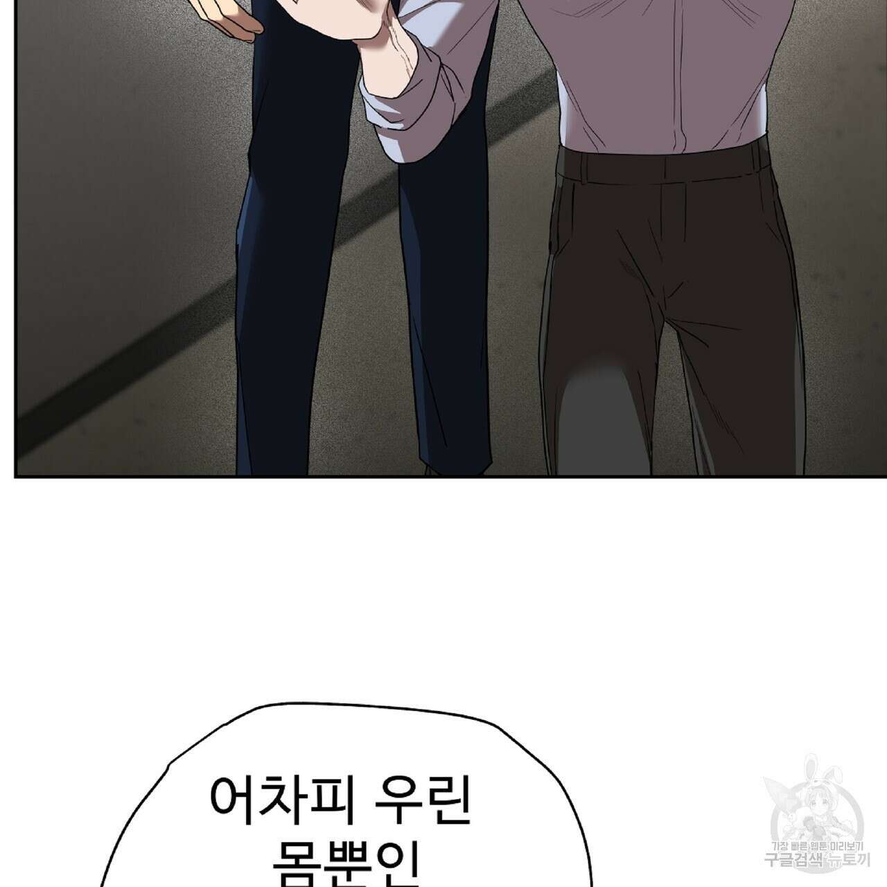 막상막하 16화 22