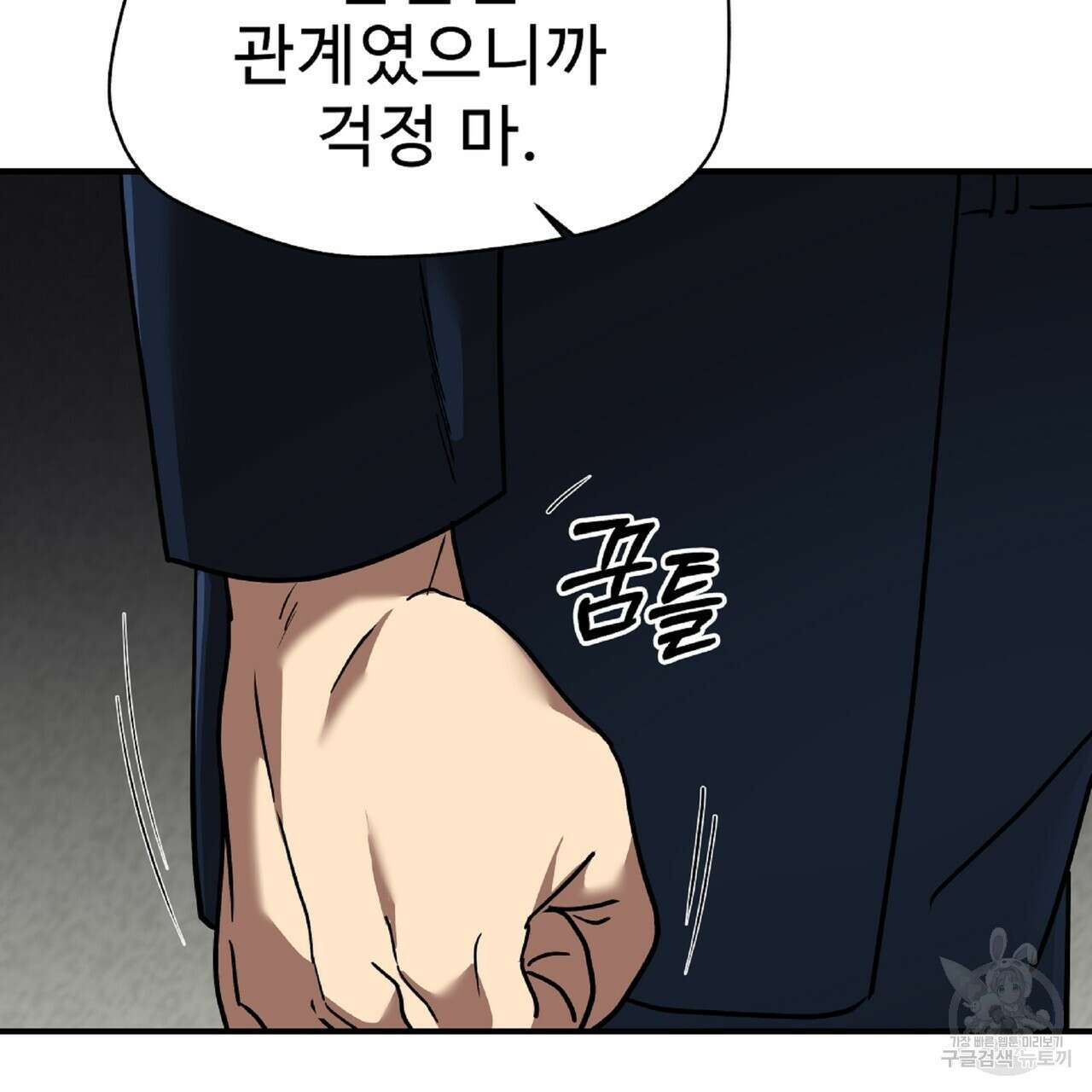 막상막하 16화 23