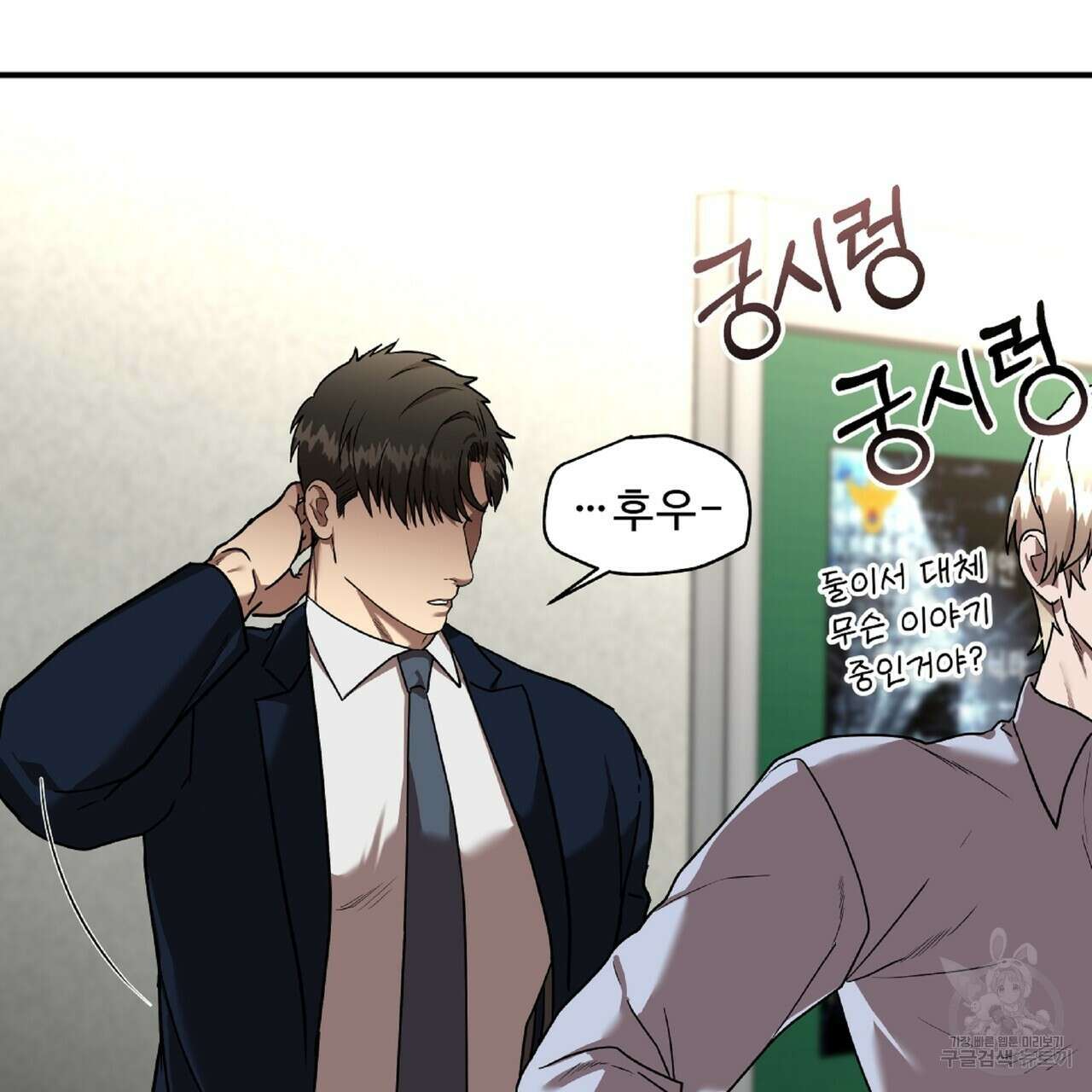 막상막하 16화 25